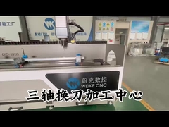3+1軸 CNC加工センター